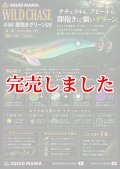 3.5号S  (40) 即抱きグリーンUV