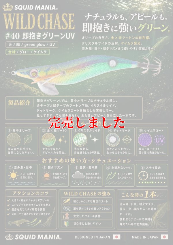 画像1: 3.5号S  (40) 即抱きグリーンUV