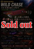 WILD CHASE  3.5号シャロー (31) たまたまレッドUV