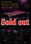WILD CHASE 3.5号（44）RG/爆乗りピンク