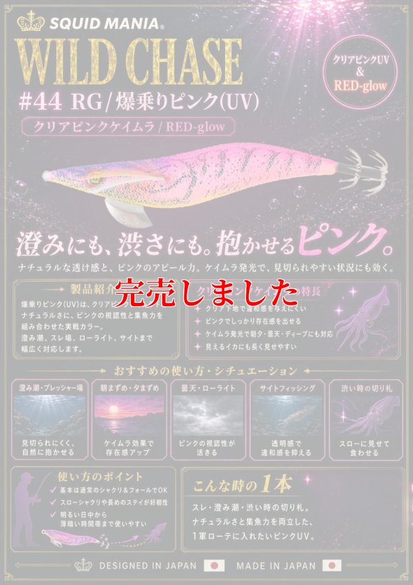 画像1: 3.0号(44）RG/爆乗りピンク