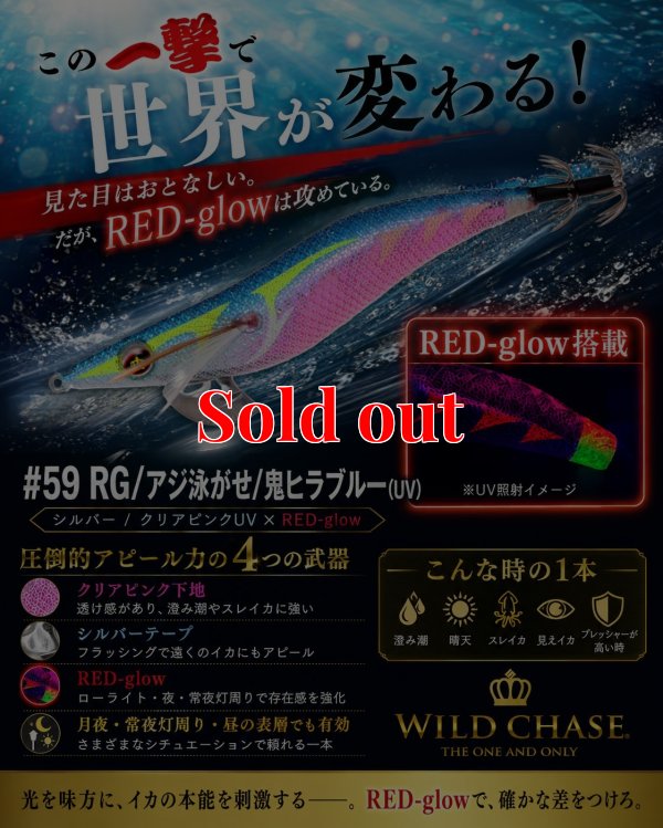 画像1: ウエーブハンター3.5号SS (59) RG/鬼ヒラブルー(UV)