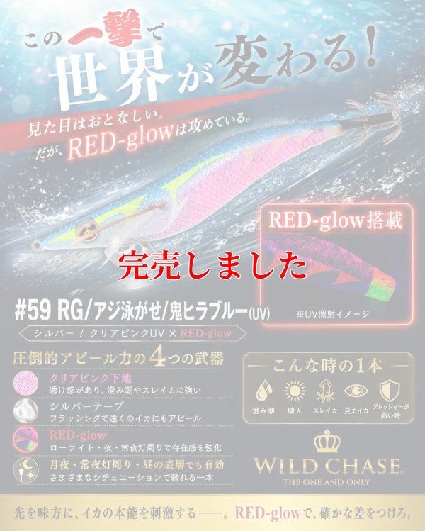 画像1: 3.5号SS (59) RG/鬼ヒラブルー(UV)