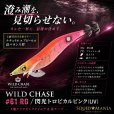 画像1: WILD CHASE 3.5号ラトル (61) RG/閃光トロピカルピンク(UV) (1)