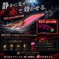 WILD CHASE 3.5号ラトル (60) RG/プレミアブラウン(UV)