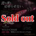 WILD CHASE 3.5号 (61) RG/閃光トロピカルピンク(UV)