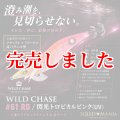 3.5号 (61) RG/閃光トロピカルピンク(UV)