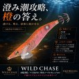 画像1: ウエーブハンター3.5号SS (62) RG/閃光メープルオレンジ(UV) (1)