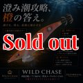 ウエーブハンター3.5号SS (62) RG/閃光メープルオレンジ(UV)