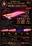 画像1: ウエーブハンター3.5号SS (55) RG/コガネピンク(UV) (1)