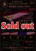 ウエーブハンター3.5号SS (55) RG/コガネピンク(UV)