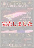 3.5号SS (55) RG/コガネピンク(UV)