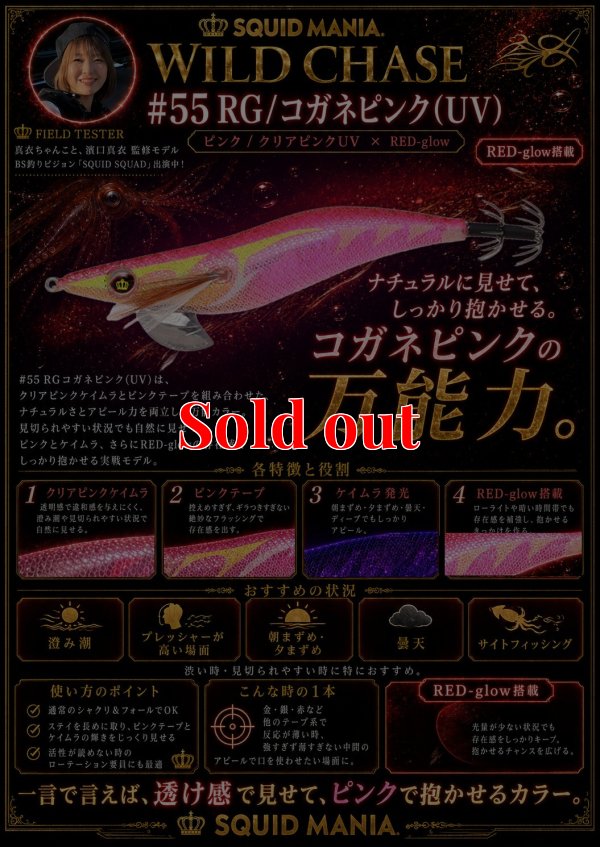 画像1: ウエーブハンター3.5号SS (55) RG/コガネピンク(UV)