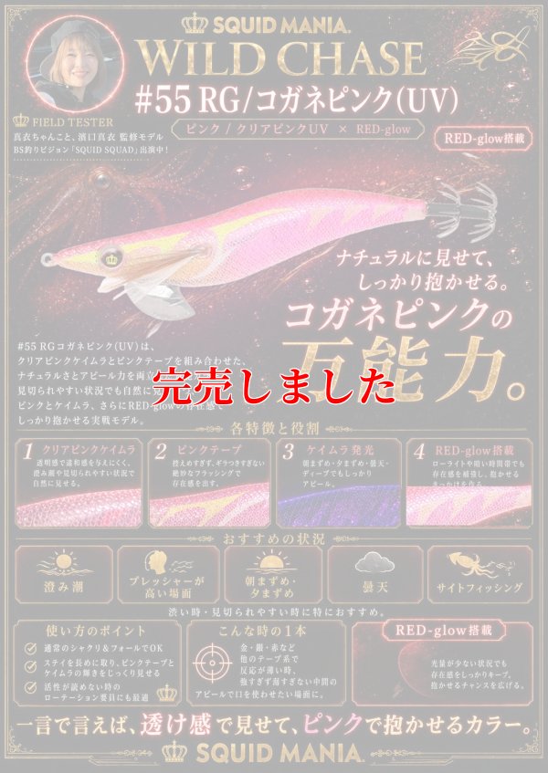 画像1: 3.5号SS (55) RG/コガネピンク(UV)