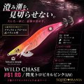 WILD CHASE 3.0号 (61) RG/閃光トロピカルピンク(UV)