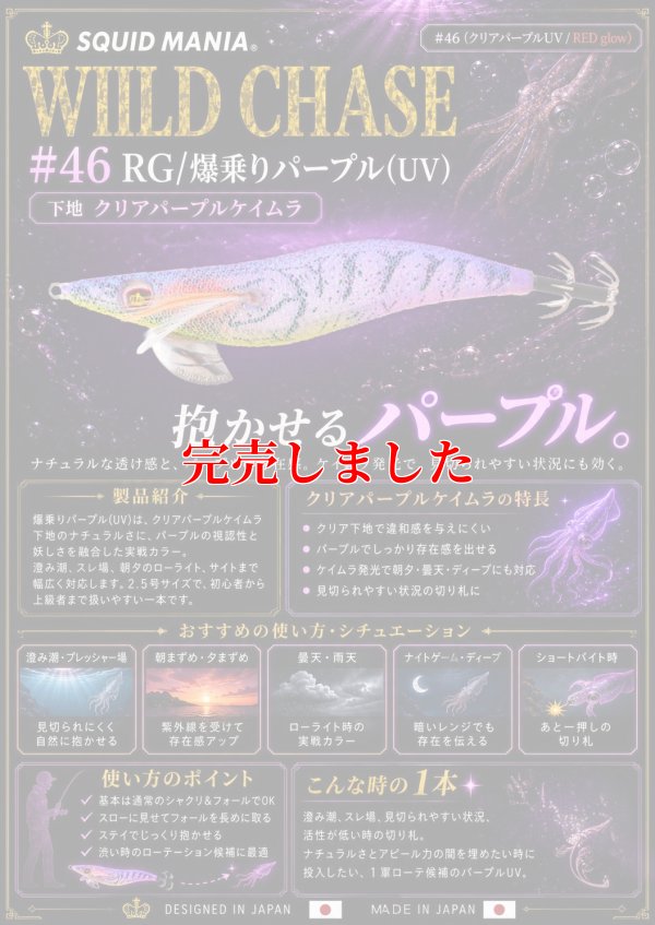 画像1: 3.5号RT（46）RG/爆乗りパープル (UV)