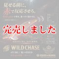 3.5号SS (71) RG/鬼ハゼレッド