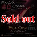 WILD CHASE 3.5号 #76  ストロボパープル