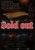 WILD CHASE 3.5号ラトル（45）RG/爆乗りオレンジ (UV)