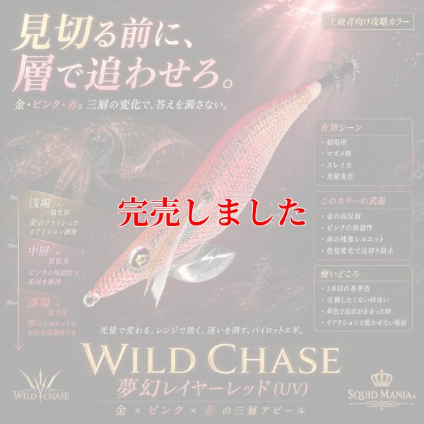 画像1: 3.0号 (72)  夢幻レイヤーレッド(UV)