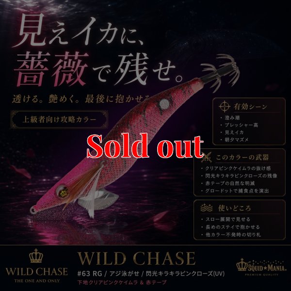 画像3: Night Shade 4.0plus  (63) RG/閃光キラキラピンクローズ(UV＆RED-glow)