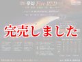 3.5号（78)  夢幻 Fire RED (UV)