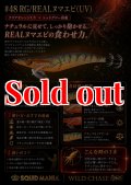 WILD CHASE 3.5号ラトル (48) RG/REALヌマエビ(UV)