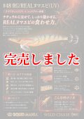 3.5号RT (48) RG/REALヌマエビ(UV)
