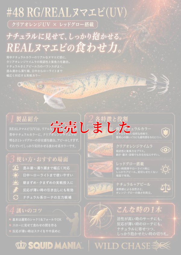 画像1: 3.5号RT (48) RG/REALヌマエビ(UV)