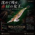 画像1: WILD CHASE 3.5号 (75)  NIGHT QUEEN (1)