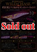 ウエーブハンター 3.5号SS  (58) RG/ギンガメパープル(UV)