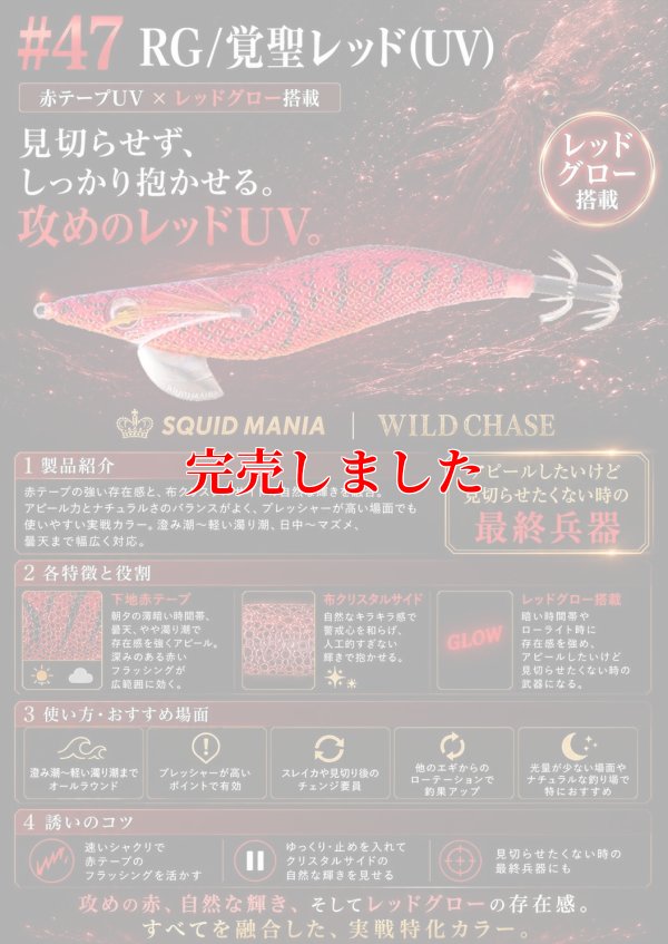 画像1: 3.5号RT (47)  RG/覚聖レッド(UV)