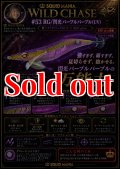 ウェーブハンター 3.5号SS  (53) RG/閃光パープルパープル (UV)