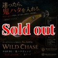 WILD CHASE 3.0号 (68) RG/鬼ハタオレンジ