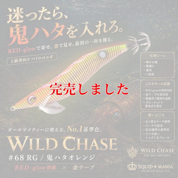 画像1: 3.5号S  (68) RG/鬼ハタオレンジ