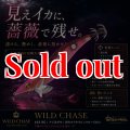 ウエーブハンター3.5号SS (63) RG/閃光キラキラピンクローズ(UV)