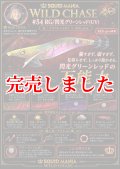 3.5号RT (54) RG/閃光グリーンレッド(UV)