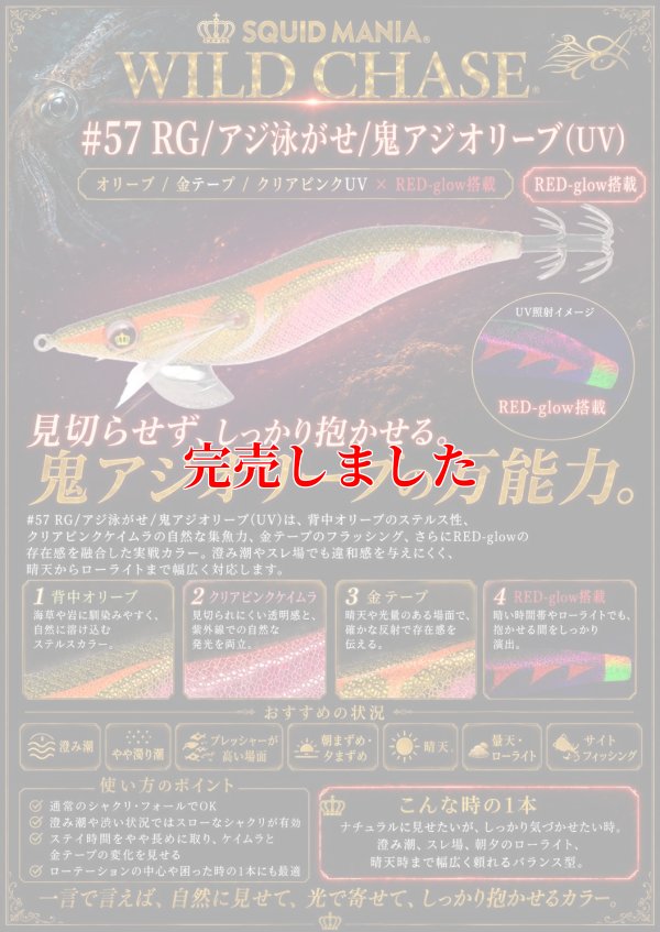 画像1: 3.5号SS  (57) RG/鬼アジオリーブ(UV)