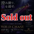 ウェーブハンター 3.5号SS (69) RG/鬼ゴチパープル