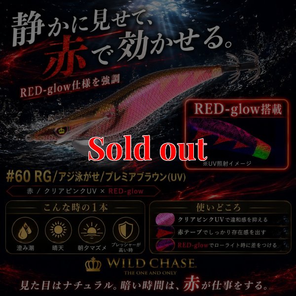 画像1: ウエーブハンター3.5号SS (60) RG/プレミアブラウン(UV)