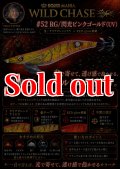 ウェーブハンター 3.5号SS (52) RG/閃光ピンクゴールド (UV)