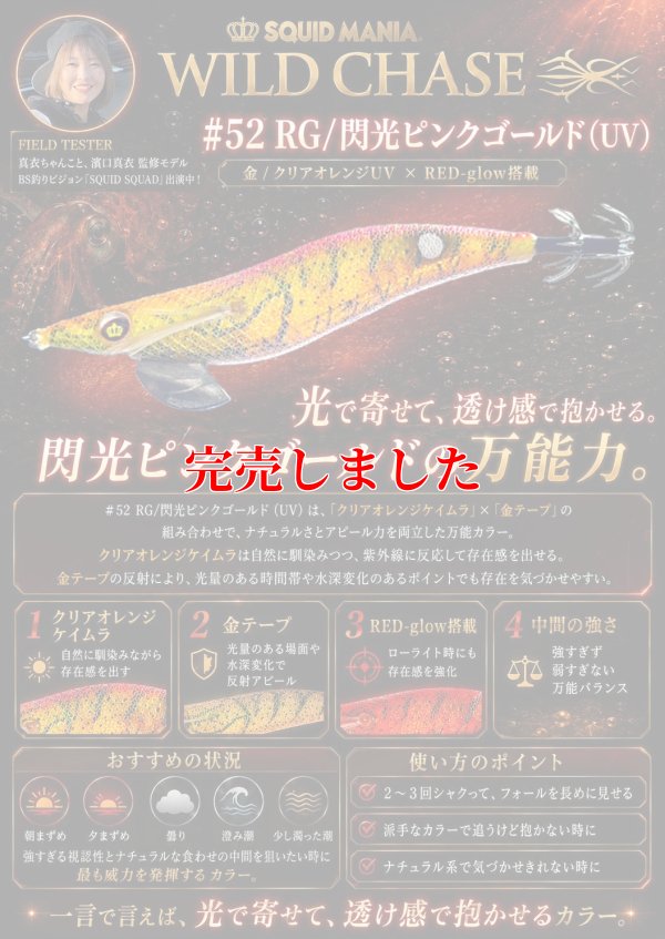 画像1: 3.5号SS (52) RG/閃光ピンクゴールド (UV)