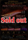 ウエーブハンター3.5号SS (56) RG/カスミオレンジ(UV)