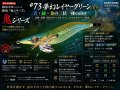 WILD CHASE 3.0号 (73)  夢幻レイヤーグリーン(UV)