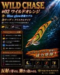 WILD CHASE 3.5号ラトル  (02) ワイルド オレンジ