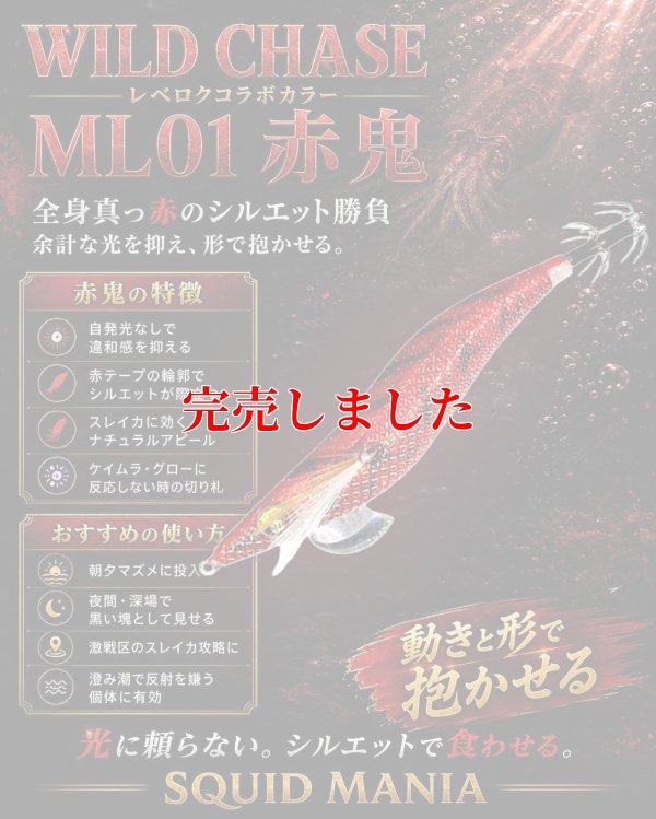 画像1: 4.0plus  (ML01) 赤鬼