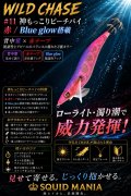 WILD CHASE  3.5号シャロー（11）神もっこりピーチパイ
