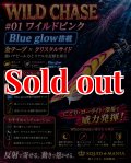 WILD CHASE  3.5号シャロー(01) ワイルドピンク
