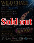 WILD CHASE 3.0号（07）セクシーシュリンプ
