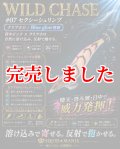 3.0号（07）セクシーシュリンプ